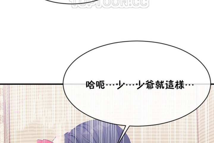 男公关与富家女第49话