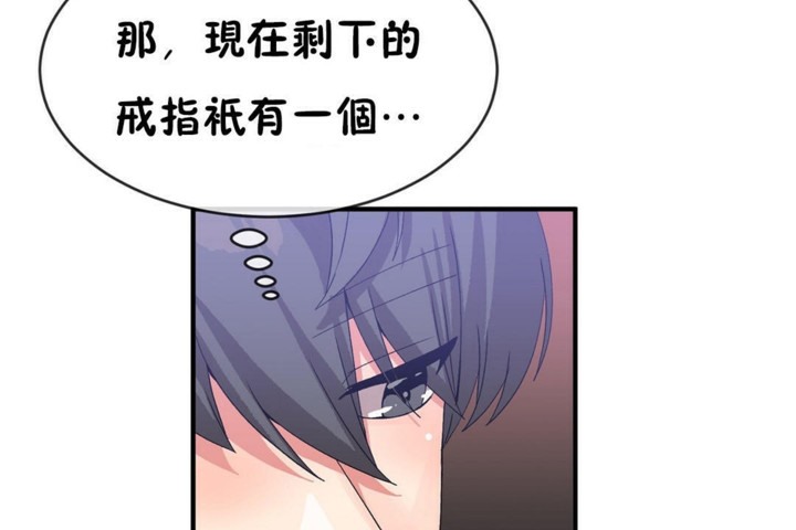 男公关与富家女第49话