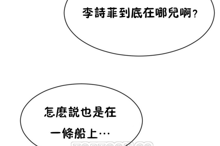 男公关与富家女第49话