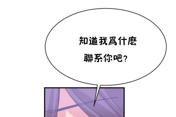 男公关与富家女第50话