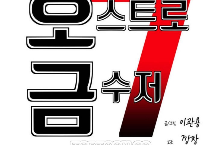 男公关与富家女第50话