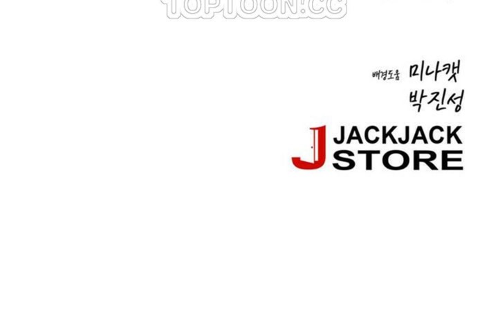 男公關與富家女第50話