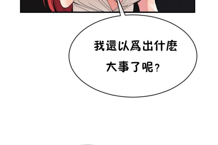 男公关与富家女第50话