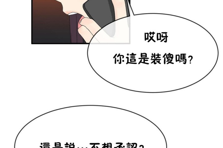 男公关与富家女第50话