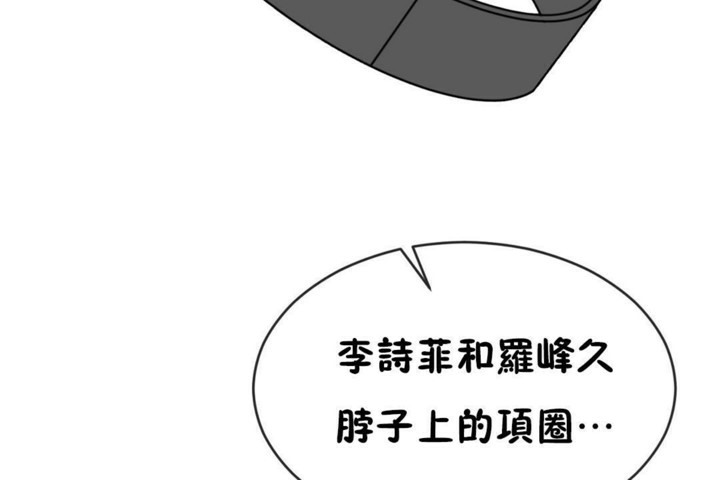 男公关与富家女第50话