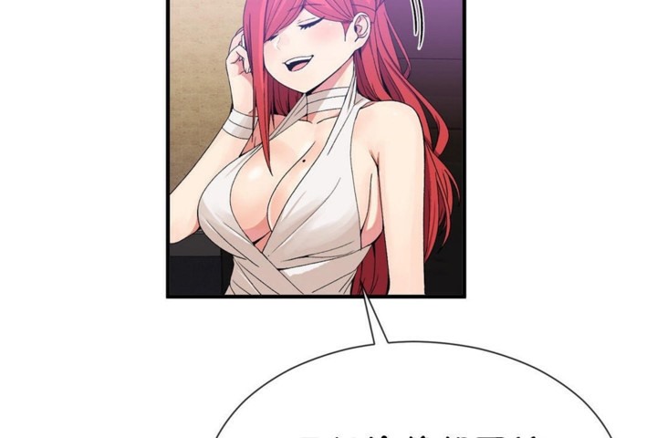 男公关与富家女第50话