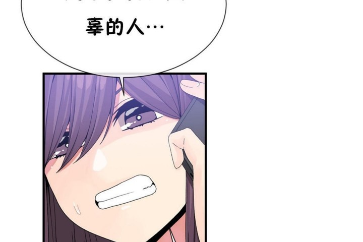 男公关与富家女第50话