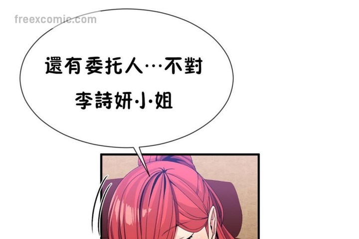 男公关与富家女第50话