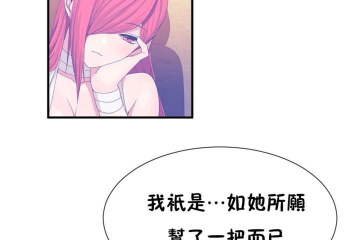 男公关与富家女第50话