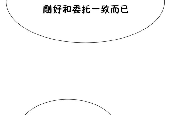 男公关与富家女第50话