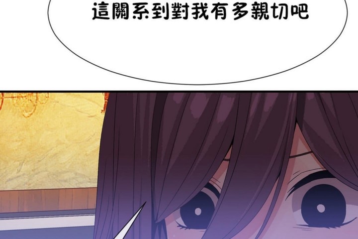 男公关与富家女第50话