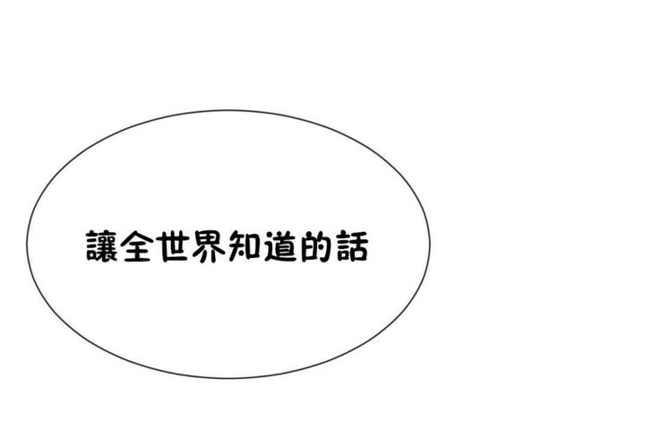 男公关与富家女第50话