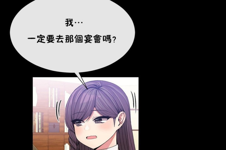 男公关与富家女第51话