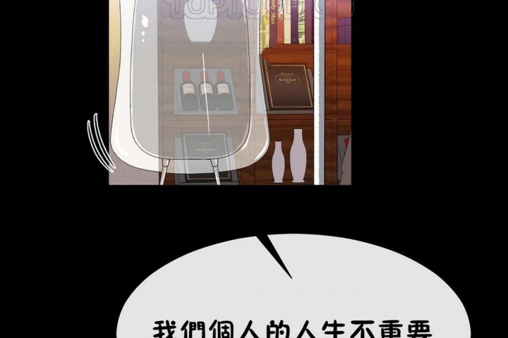 男公关与富家女第51话