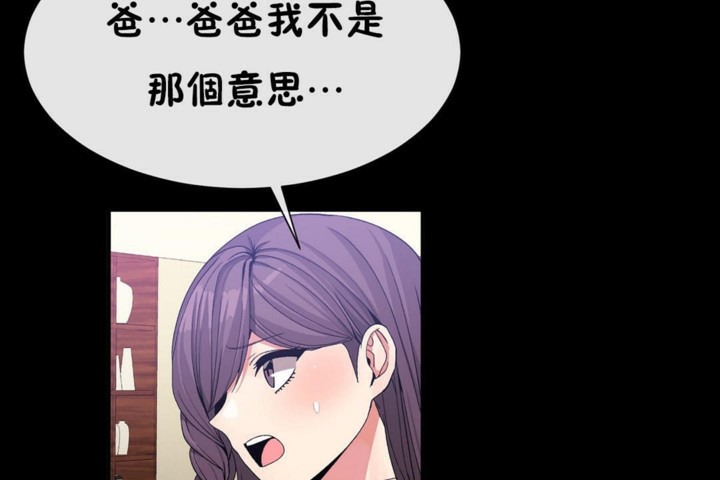 男公关与富家女第51话