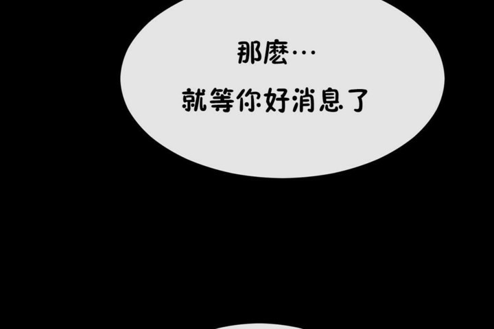 男公关与富家女第51话