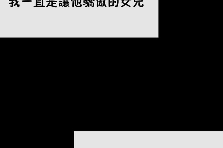 男公关与富家女第51话