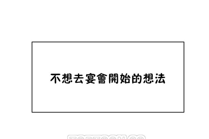 男公关与富家女第51话