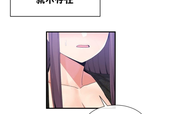 男公关与富家女第51话