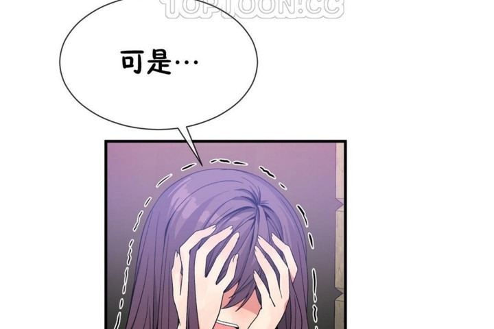 男公关与富家女第51话