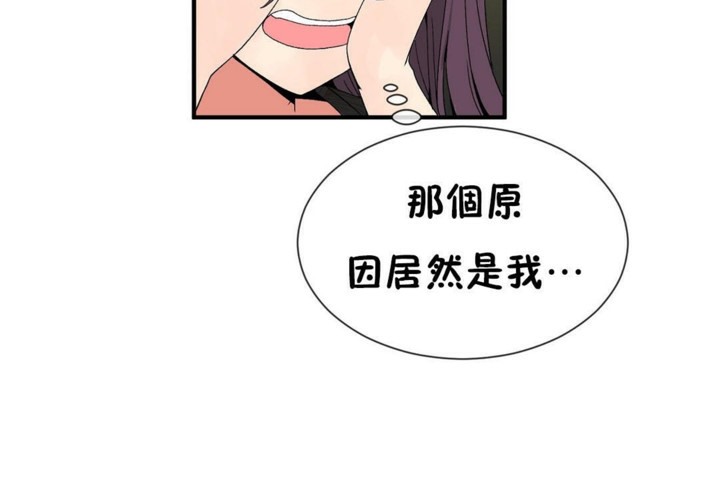 男公关与富家女第51话