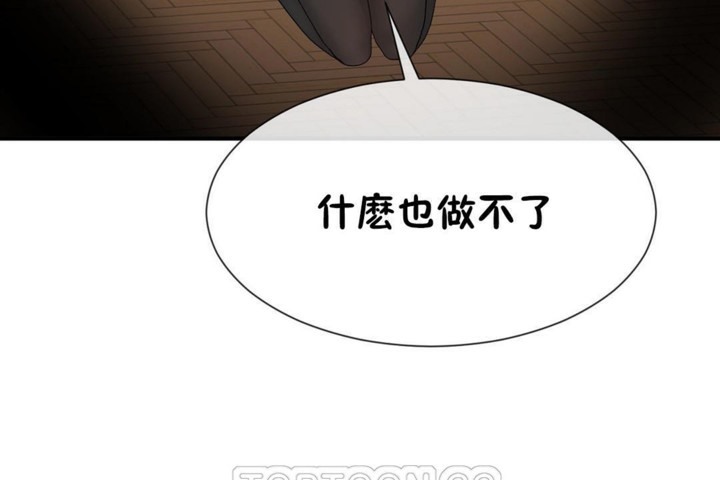 男公关与富家女第51话