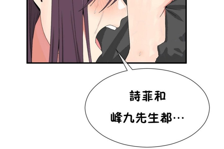 男公关与富家女第51话