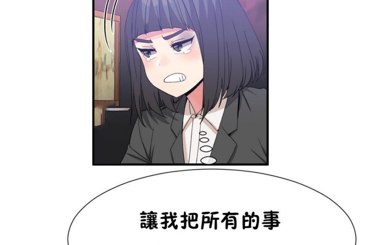 男公关与富家女第51话