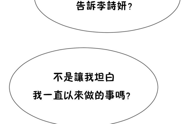 男公关与富家女第51话