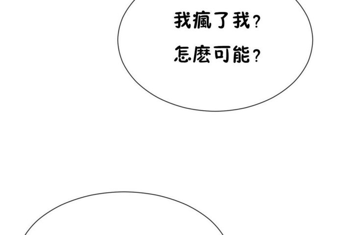 男公关与富家女第51话