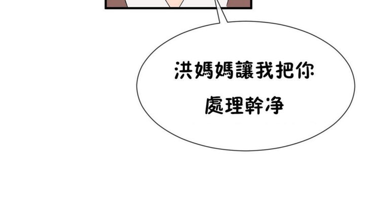 男公关与富家女第51话