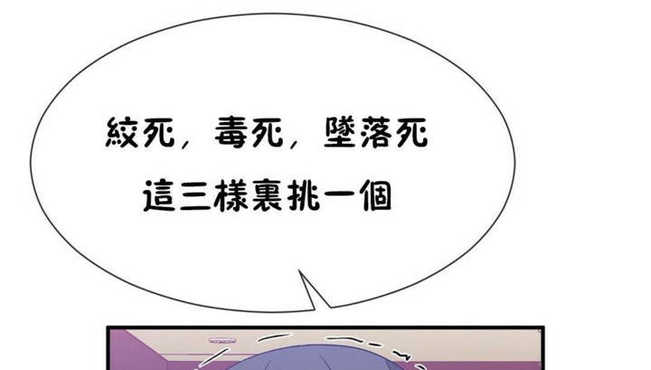 男公关与富家女第51话