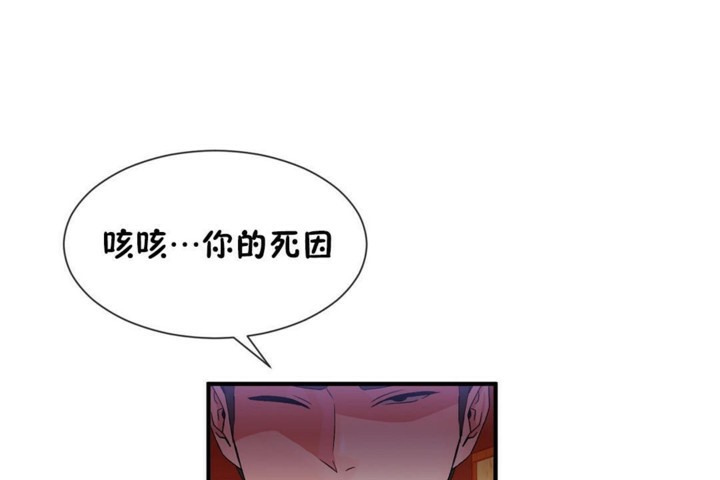 男公关与富家女第52话