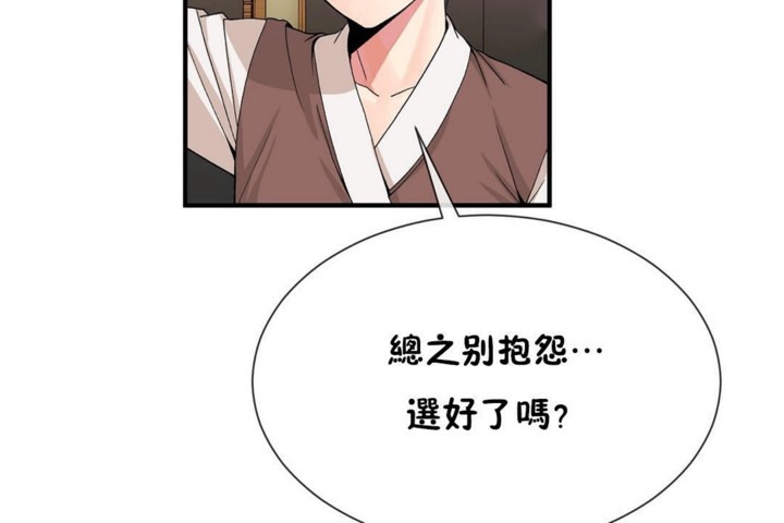 男公关与富家女第52话