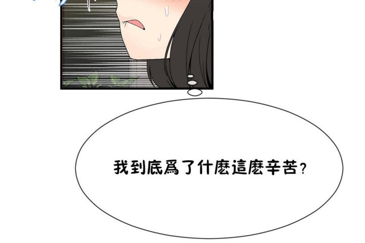 男公关与富家女第52话