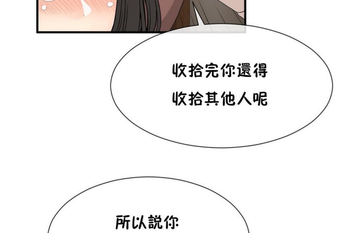 男公关与富家女第52话