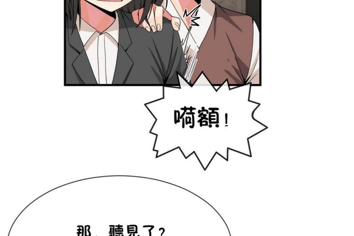 男公关与富家女第52话