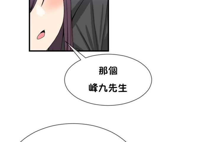 男公关与富家女第52话