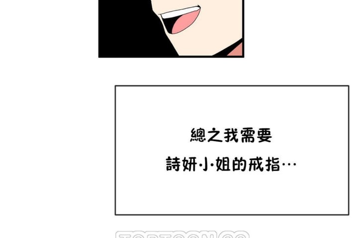 男公关与富家女第52话