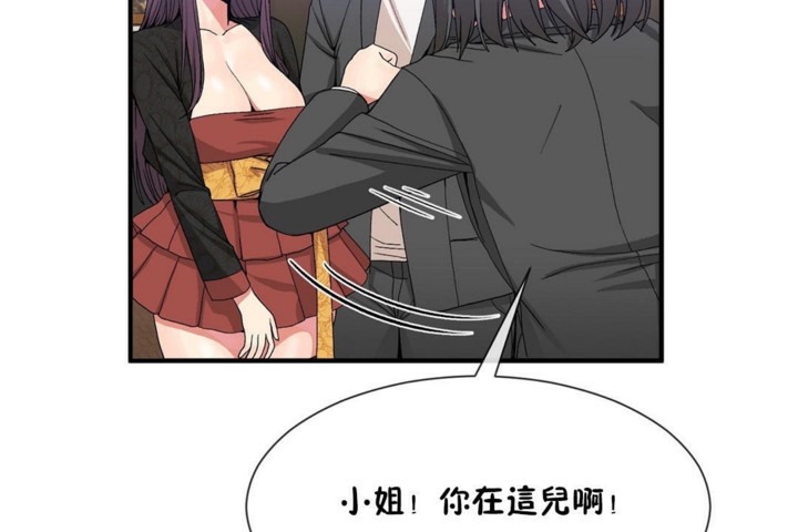 男公關與富家女第53話