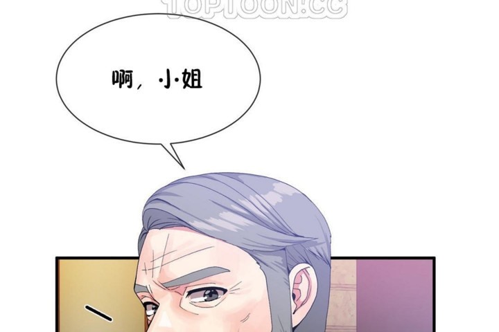 男公关与富家女第53话