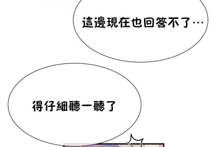 男公关与富家女第53话