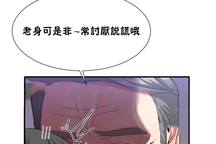 男公关与富家女第53话