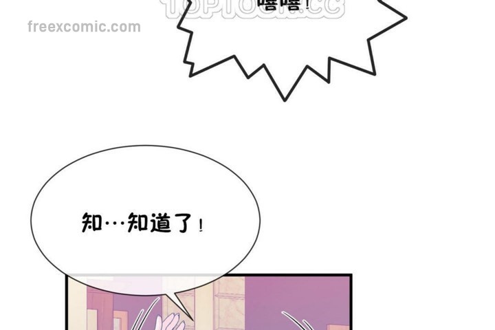 男公关与富家女第53话