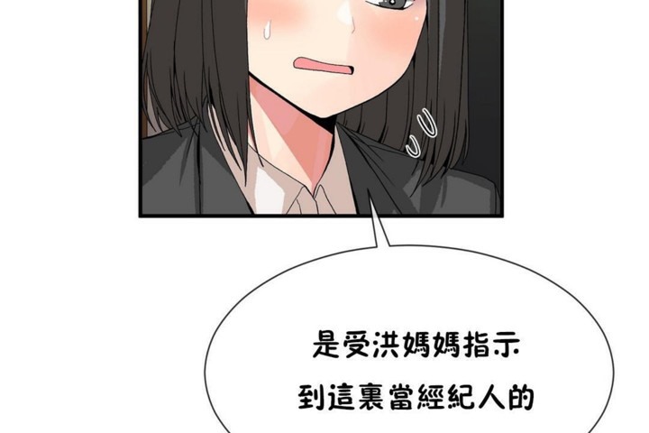 男公关与富家女第53话