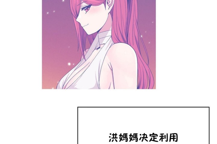 男公关与富家女第53话