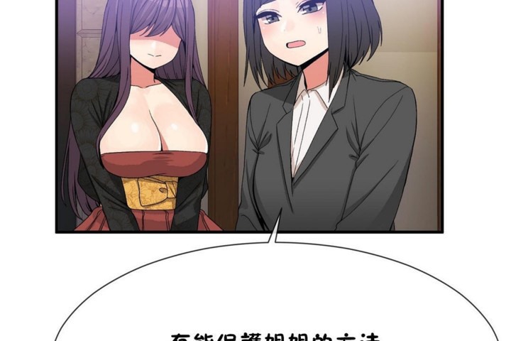 男公关与富家女第53话