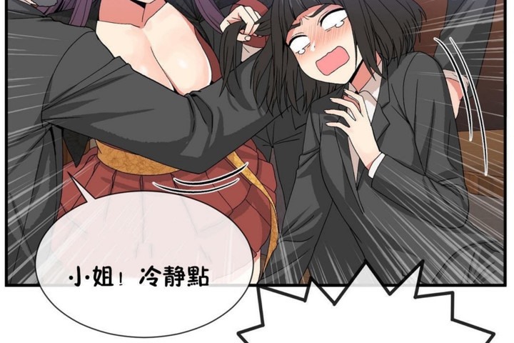 男公关与富家女第53话