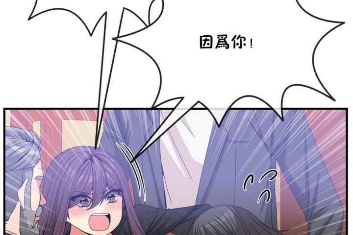 男公关与富家女第53话