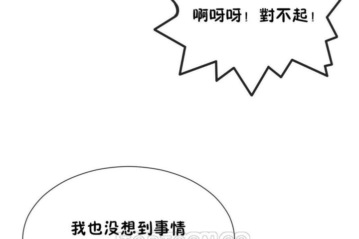 男公关与富家女第53话